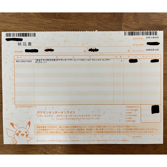 ポケモン - 明朝発送可!【新品・未開封】プレシャスコレクター