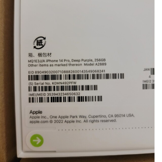 iphone14 pro  256gb 未開封品