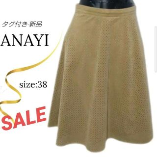 アナイ(ANAYI)の1/29まで★新品·タグ付き！アナイ　スエード　フレアスカート　ベージュ(ひざ丈スカート)