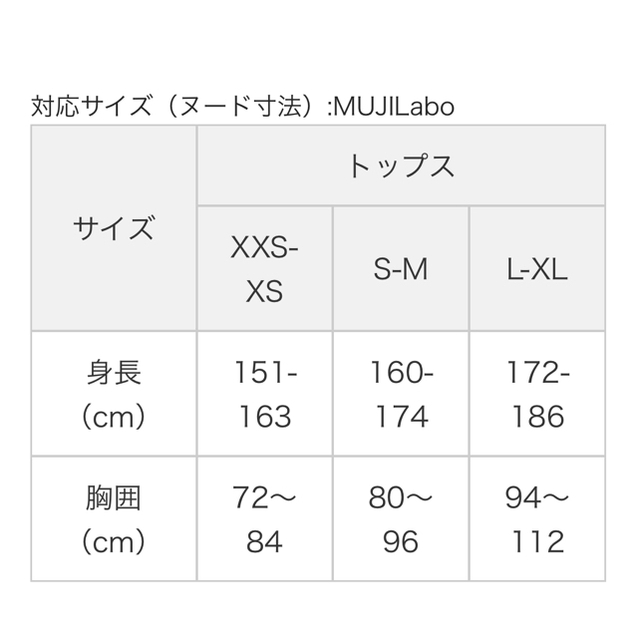 【無印良品】【MUJI Labo】高密度織り撥水ダウンベスト