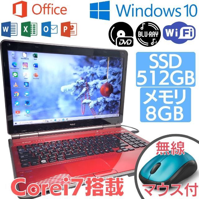 ✨i7搭載✨初期設定不要✨すぐ使える✨Win10搭載NECノートPC✨405-