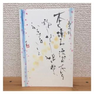 書道　作品【５】(アート/写真)