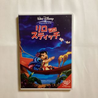 ディズニー(Disney)のリロ・アンド・スティッチ DVD(舞台/ミュージカル)