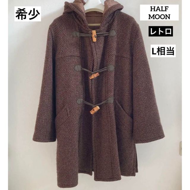 希少✩HALF MOON  レトロ 古着 イタリヤ製生地  ダッフルコート　L メンズのジャケット/アウター(ダッフルコート)の商品写真