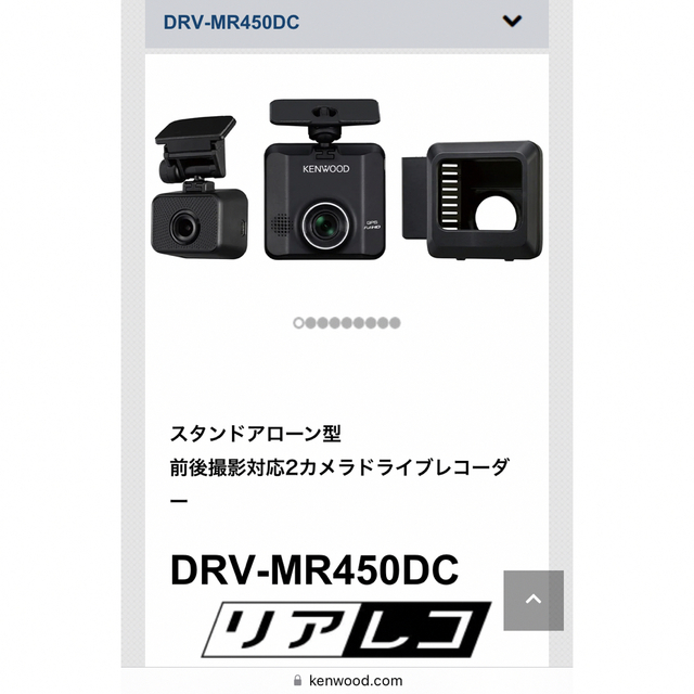 KENWOOD(ケンウッド)のフェデ様専用　450DC  350   350B 自動車/バイクの自動車(車内アクセサリ)の商品写真