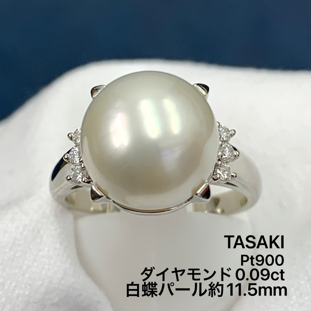 素晴らしい - TASAKI Pt900 リング ダイヤモンド 0.09 タサキ 白蝶真珠