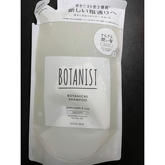 BOTANIST(ボタニスト)のボタニスト　BOTANIST シャンプー　スムース　詰め替え　425ml コスメ/美容のヘアケア/スタイリング(シャンプー)の商品写真