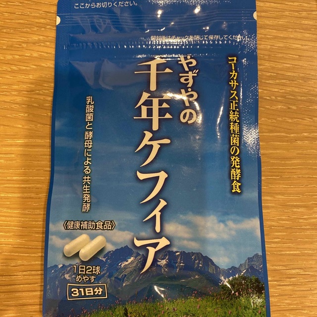 やずや(ヤズヤ)のnebosuke様 食品/飲料/酒の健康食品(その他)の商品写真