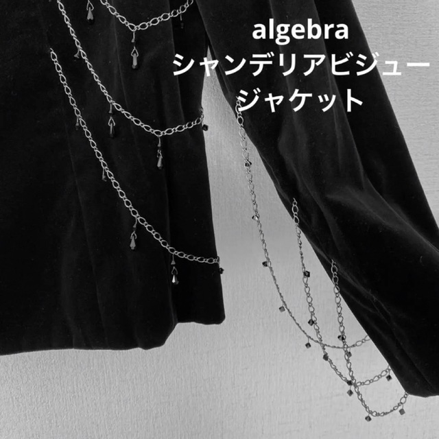 ディノス　algebra ビロード　シャンデリアビジュー　パーティー　ジャケット