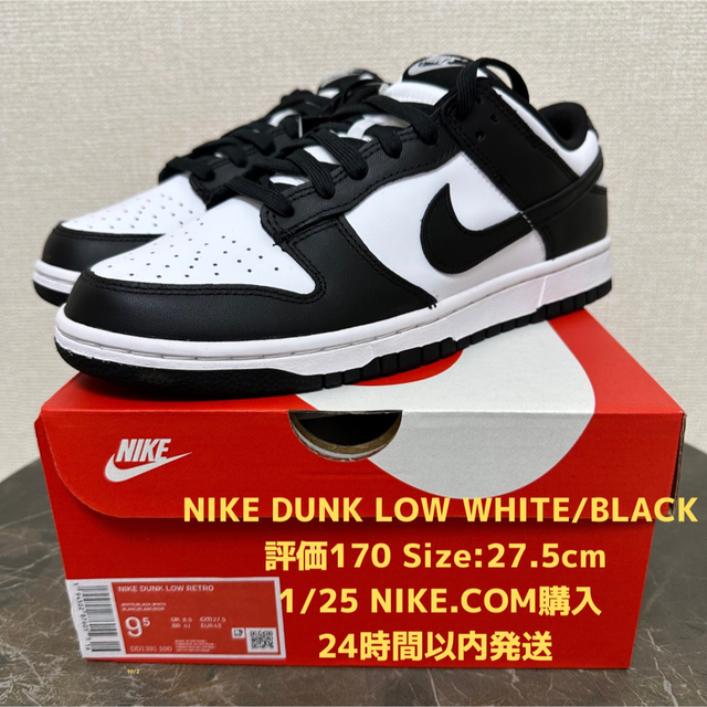 メンズ国内正規品黒タグ付きNIKE DUNK LOW PANDA 24センチ　メンズ