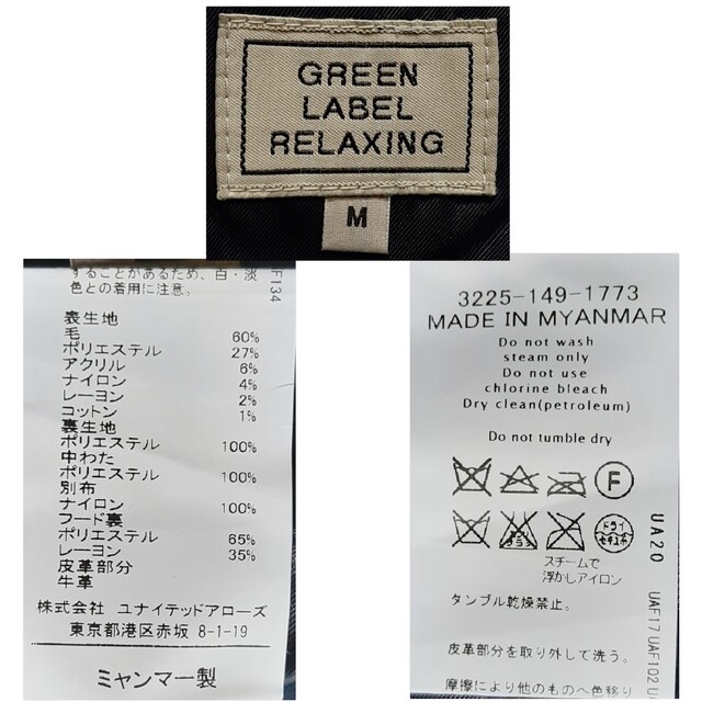 UNITED ARROWS green label relaxing(ユナイテッドアローズグリーンレーベルリラクシング)のGREEN LABEL RELAXING メルトンジャケット コート M メンズのジャケット/アウター(ブルゾン)の商品写真