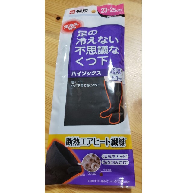 小林製薬(コバヤシセイヤク)の足の冷えない不思議なくつ下 ハイソックス 超薄手 23～25cm 黒 キッズ/ベビー/マタニティのこども用ファッション小物(靴下/タイツ)の商品写真