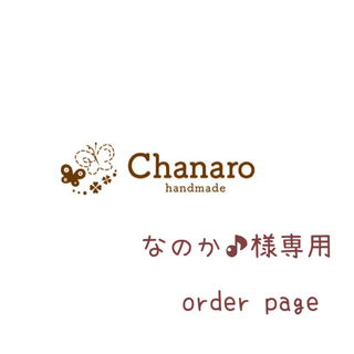 なのか♪様専用 お食事エプロン 長袖 スタイ(スタイ/よだれかけ)