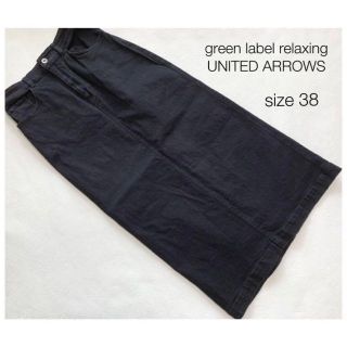 ユナイテッドアローズグリーンレーベルリラクシング(UNITED ARROWS green label relaxing)の古着★green label relaxing GLR DENIMスカート(ロングスカート)