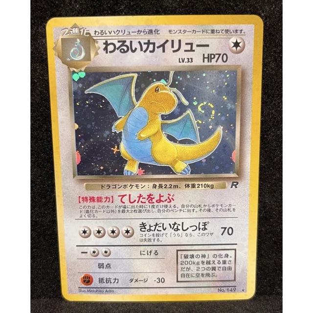 美品 旧裏  ポケモンカード  \