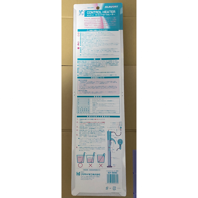 サンアート ICコントロールヒーター 900w 投げ込みヒーターの通販 by タケやんs shop｜ラクマ