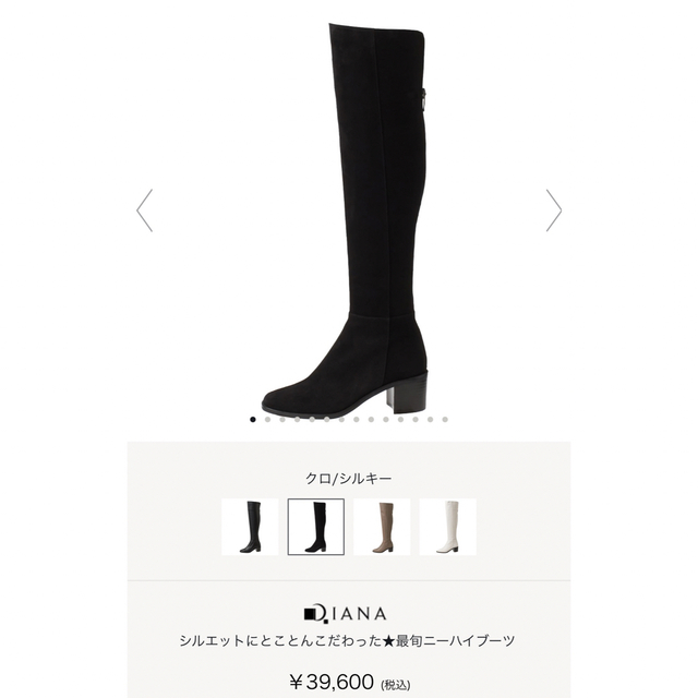 DIANA - DIANAスエードニーハイブーツの通販 by 発送2/3〜再開 DIANA - DIANAスエードニーハイブーツの通販 by 発送2/3〜再開