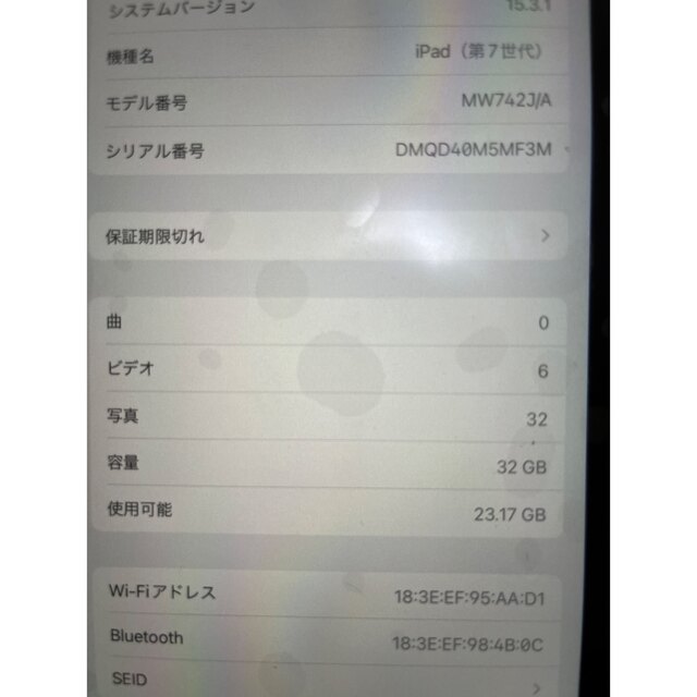 Apple(アップル)のiPad7 32gb WiFi Apple Pencil スマホ/家電/カメラのPC/タブレット(タブレット)の商品写真