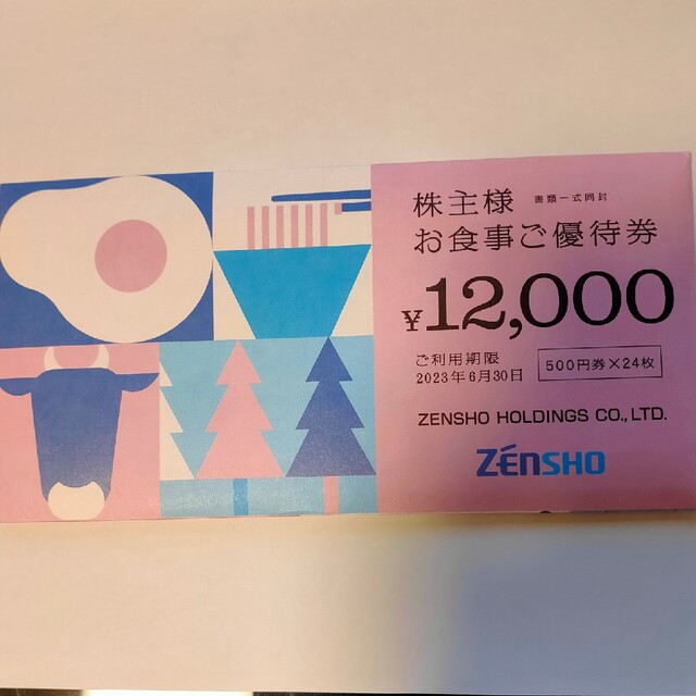 ゼンショーホールディングス株主優待券 12000円分 チープ www