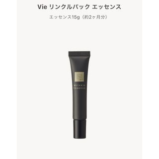 エヌオーガニック(N organic)の【新品】Nオーガニック　美容液(美容液)