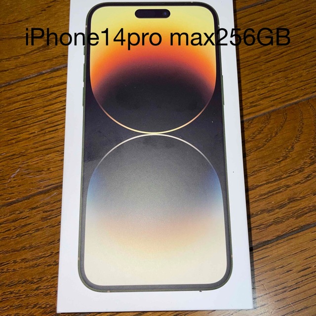 アップル iPhone14 Pro Max 256GB ゴールド 新品未開封品