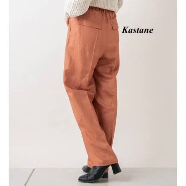 Kastane(カスタネ)の新品 Kastane チンツ加工ストレートパンツ レディースのパンツ(カジュアルパンツ)の商品写真