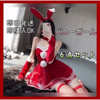 クリスマス バニーガール コスプレ 赤 6点セット レディース サンタ うさ耳(衣装一式)