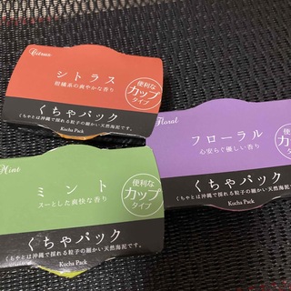 くちゃパック カップタイプ 10g×3カップ入　沖縄 天然泥パック粉(パック/フェイスマスク)