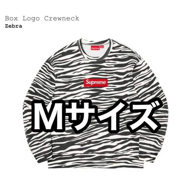 Supreme Box Logo Crewneck Zebra ゼブラ L