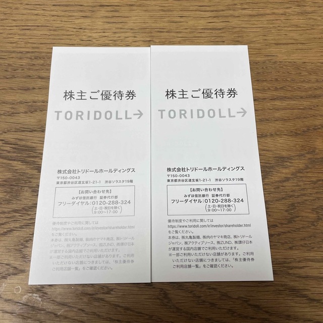トリドール　株主優待 丸亀製麺　6000円分