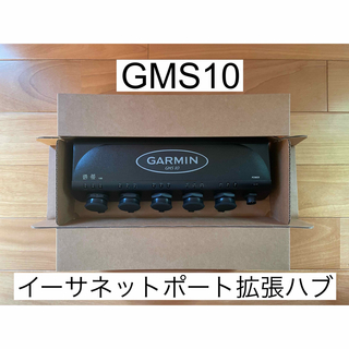 ガーミン(GARMIN)のガーミン　GMS10 ネットワークポート拡張ハブ(その他)