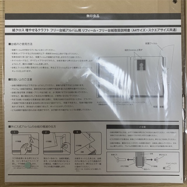 MUJI (無印良品)(ムジルシリョウヒン)の無印良品 クラフト フリー台紙アルバム＋追加台紙5枚×2 キッズ/ベビー/マタニティのメモリアル/セレモニー用品(アルバム)の商品写真