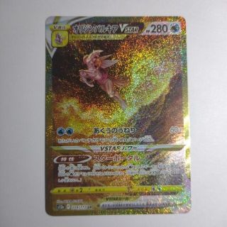 ポケモン - パルキアVSTAR UR SA VSTARユニバース収録の通販 by