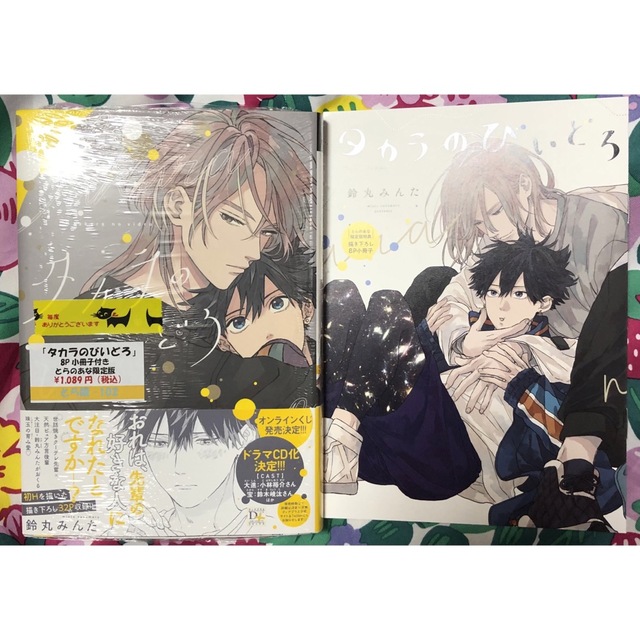 ⭐︎新品未開封 タカラのびいどろ | フリマアプリ ラクマ ⭐︎新品未開封 タカラのびいどろ | フリマアプリ ラクマ