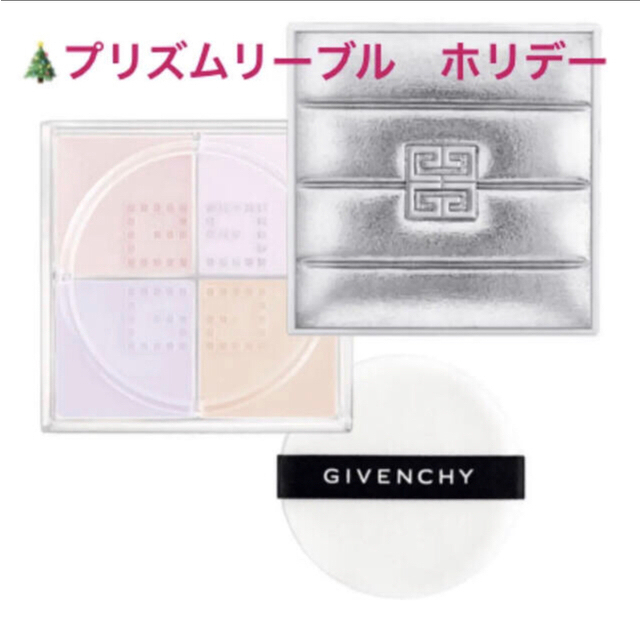 GIVENCHY(ジバンシィ)のジバンシイ　プリズムリーブル　ホリデー　2022 限定　フェイスパウダー コスメ/美容のベースメイク/化粧品(フェイスパウダー)の商品写真