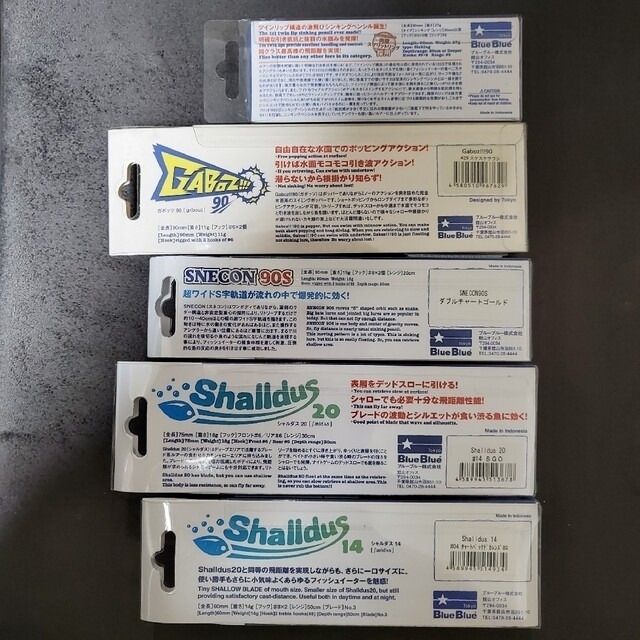 ☆新品未使用☆BlueBlueルアー5種セット応募券付き! ☆新品未使用☆BlueBlueルアー5種セット応募券付き!