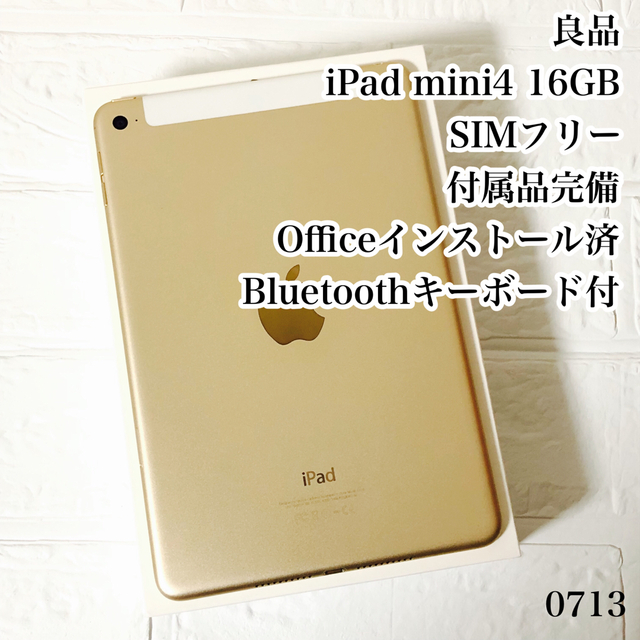 iPad mini4 16GB SIMフリー 管理番号：0953 - 通販 - rizkalla