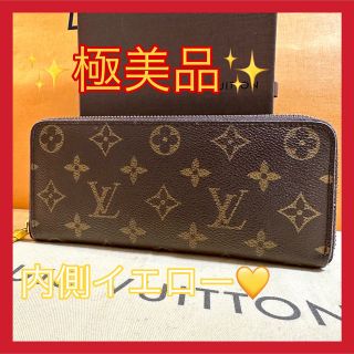 ルイヴィトン(LOUIS VUITTON)のロゼ様専用ルイヴィトン 財布 モノグラム クレマンス ジッピーウォレット イエロ(財布)