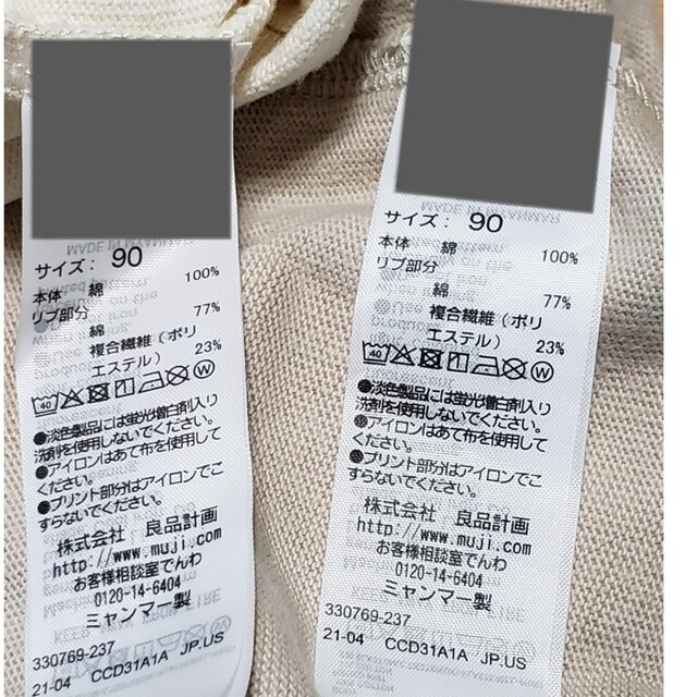 MUJI (無印良品)(ムジルシリョウヒン)の２枚＊無印良品 薄手トレーナー ロンT 保育園 家着に 綿100 キッズ/ベビー/マタニティのキッズ服女の子用(90cm~)(Tシャツ/カットソー)の商品写真