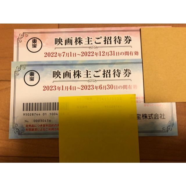 東宝　映画株主優待　ご招待券2枚（22/12/31,23/6/30 1枚ずつ） チケットの映画(その他)の商品写真