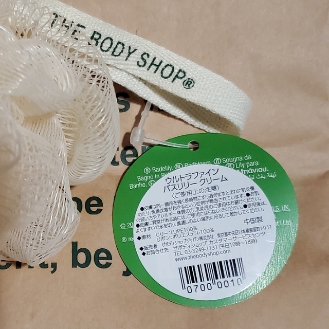 THE BODY SHOP(ザボディショップ)のTHE BODY SHOP ウルトラファイン　バスリリー　クリーム コスメ/美容のボディケア(バスグッズ)の商品写真