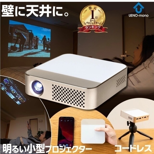 カベーニPROおまけつき スマホ/家電/カメラのテレビ/映像機器(プロジェクター)の商品写真