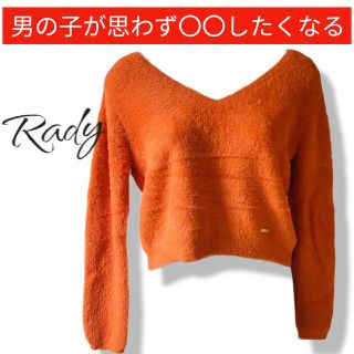 レディー(Rady)の【Rady】レディー ニット　セーター(ニット/セーター)