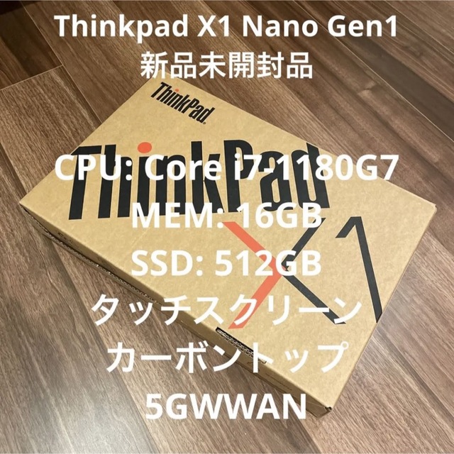 送料無料 Lenovo - 新品未開封 Thinkpad X1 Nano 5G対応 タッチスクリーン ノートPC