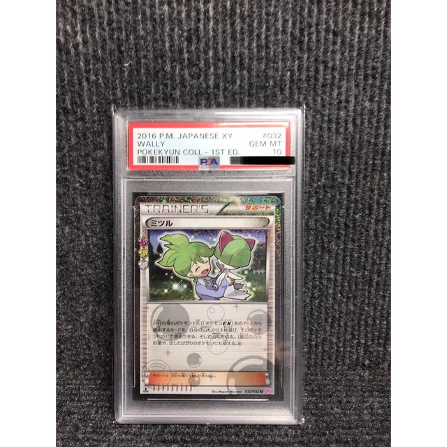 美品・psa10】希少 ミツル サポート ポケきゅん xy | bindughsan.com