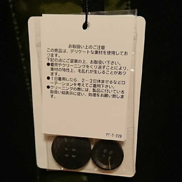 PLST - 【mid0706様専用】PLST ボアフリースコンビネーション