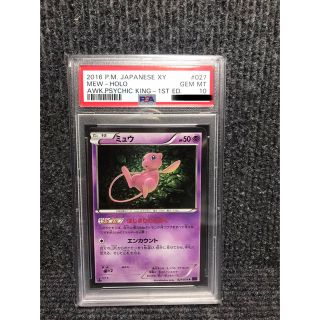 【美品・psa10】希少　ミュウ　めざめる超王　xy(シングルカード)