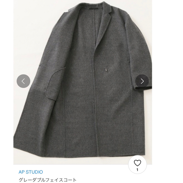 AP studio ネイビー コート