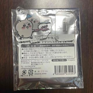 チイカワ(ちいかわ)の最終値下げ★ 初期　ちいかわ　ヤーッ　トレーディングアクリルスタンド(キャラクターグッズ)