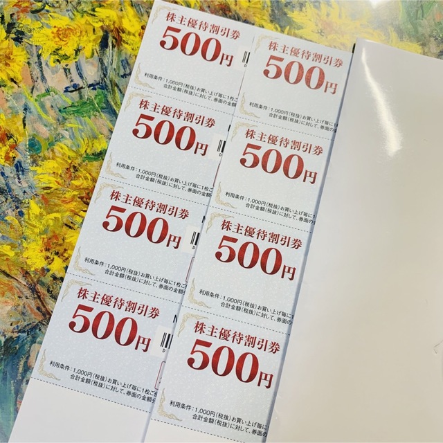 GEO 株主優待券 4000円 チケットの優待券/割引券(ショッピング)の商品写真